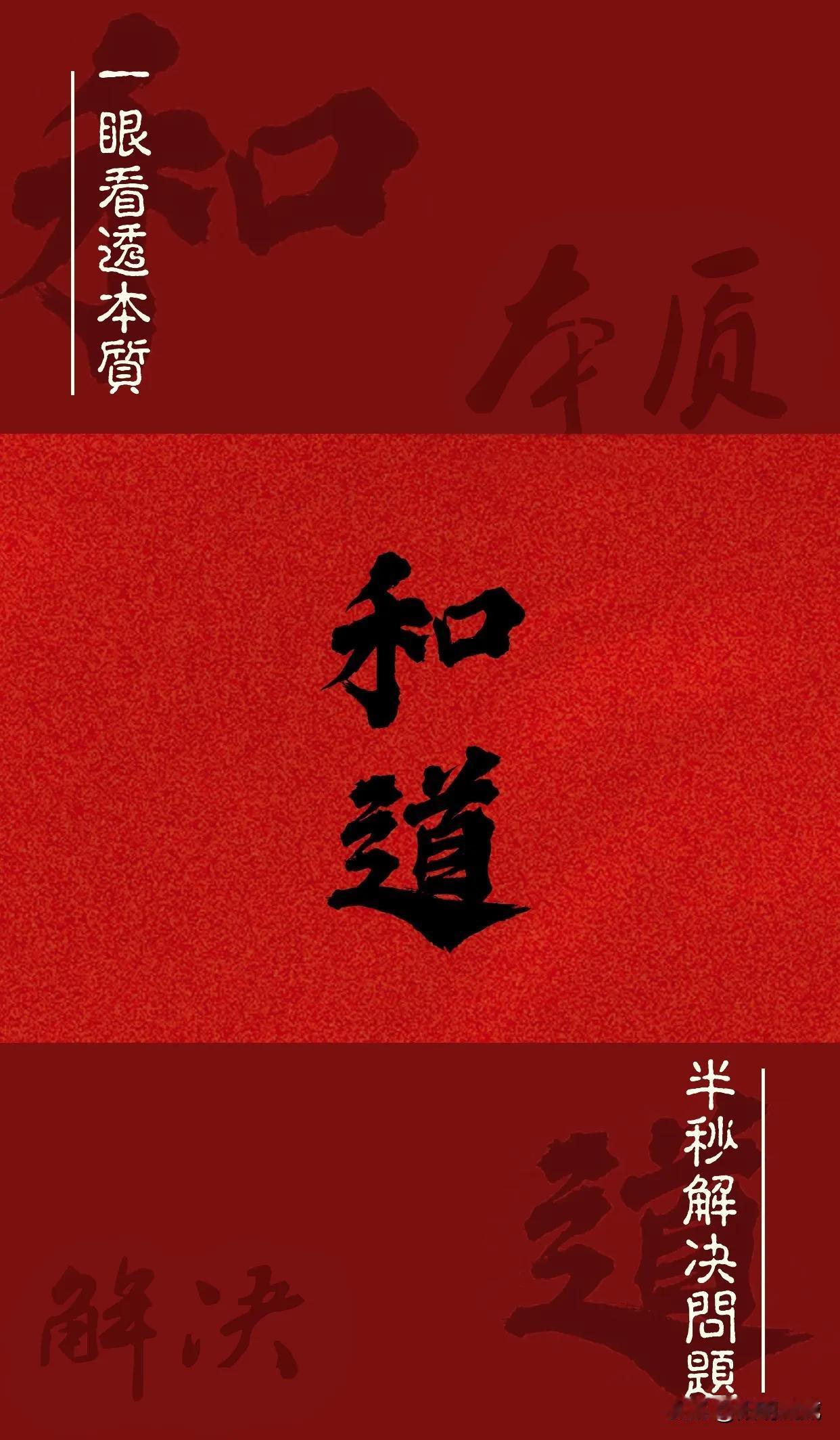 基督的本质不是天堂地狱，而是窄门；
佛家的本质不是因果轮回，而是缘分；
道家的本