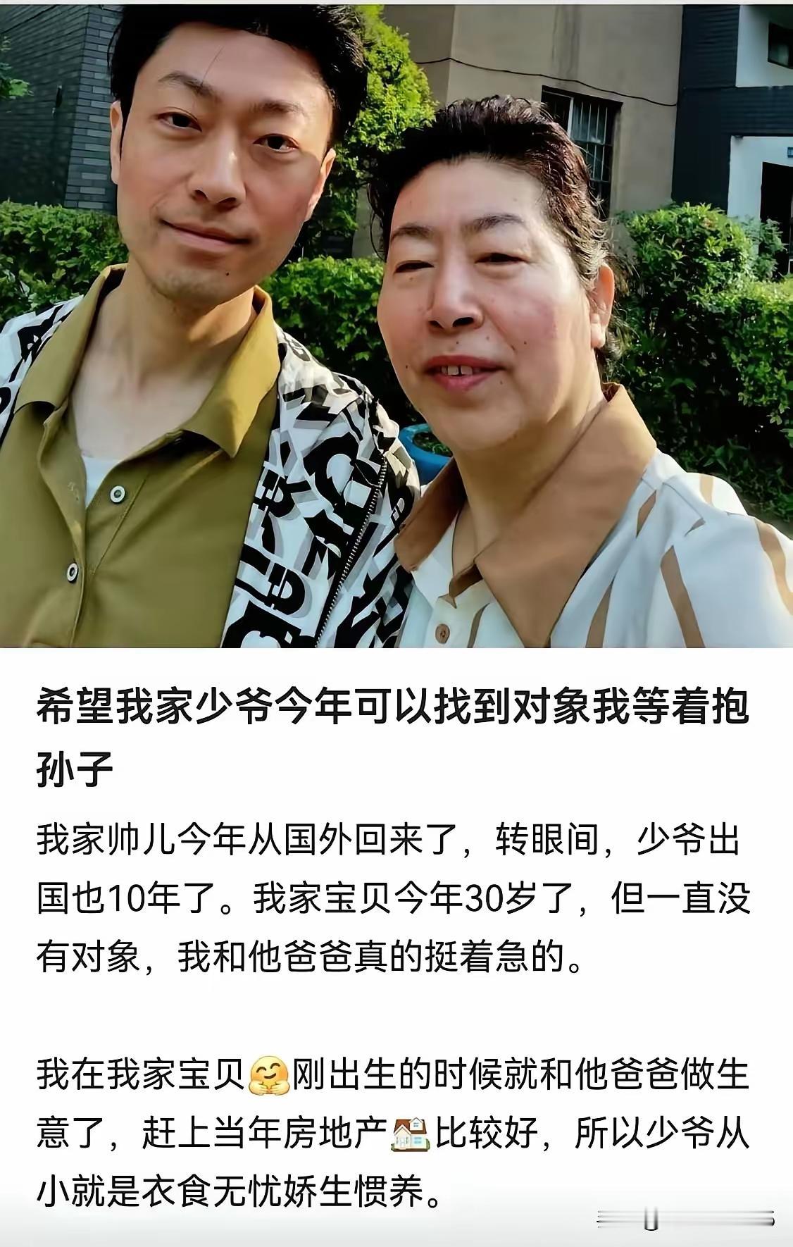 一边是家长的期待，一边是少爷的海外求学生活。双方都在网上发布了动态，网游直接破防