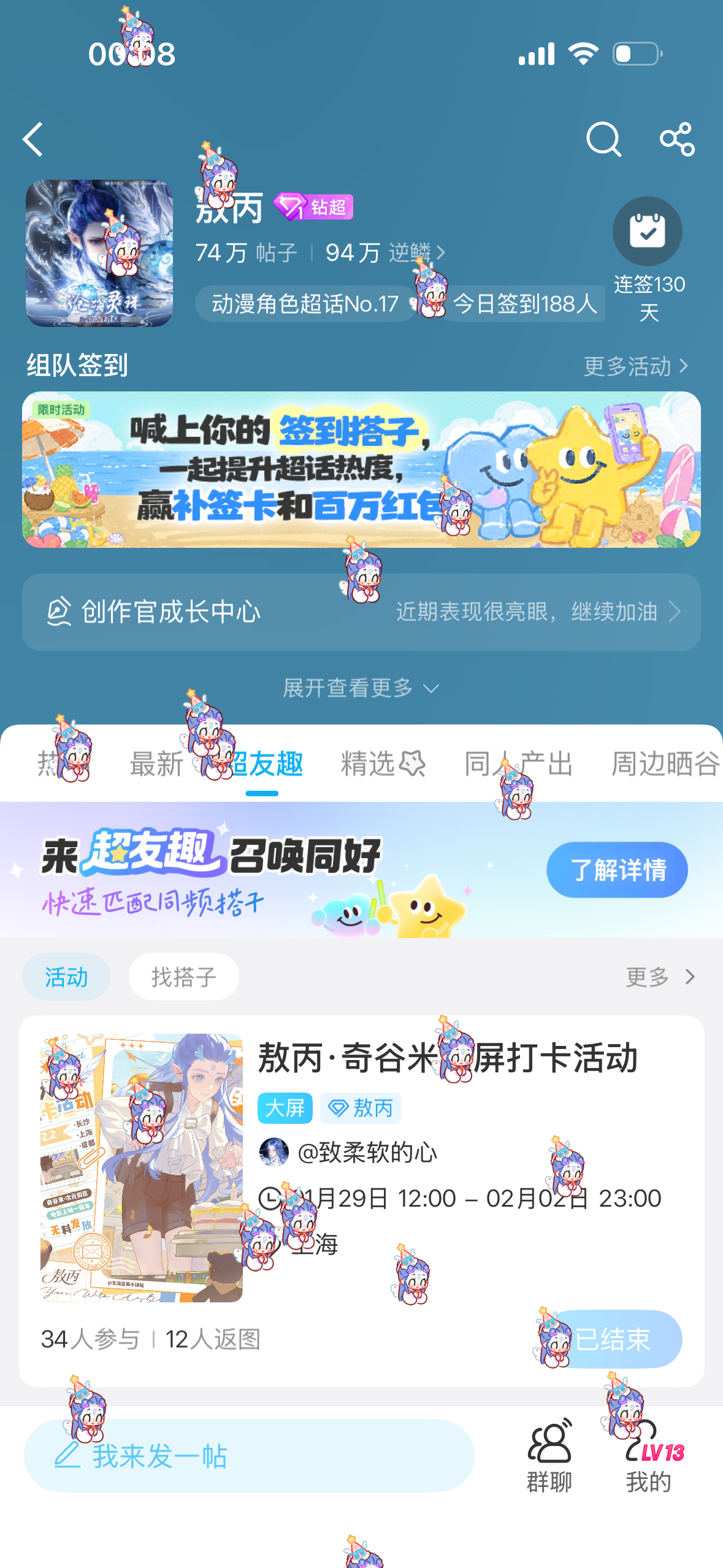 饼饼雨 