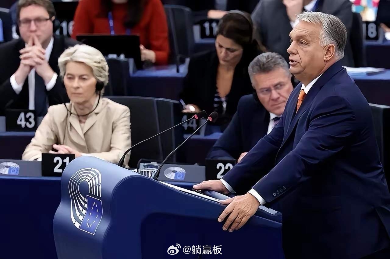 欧盟推翻欧尔班，这次已经输了。欧盟想用钱逼匈牙利换人，结果钱扣了，人没换掉，脸丢
