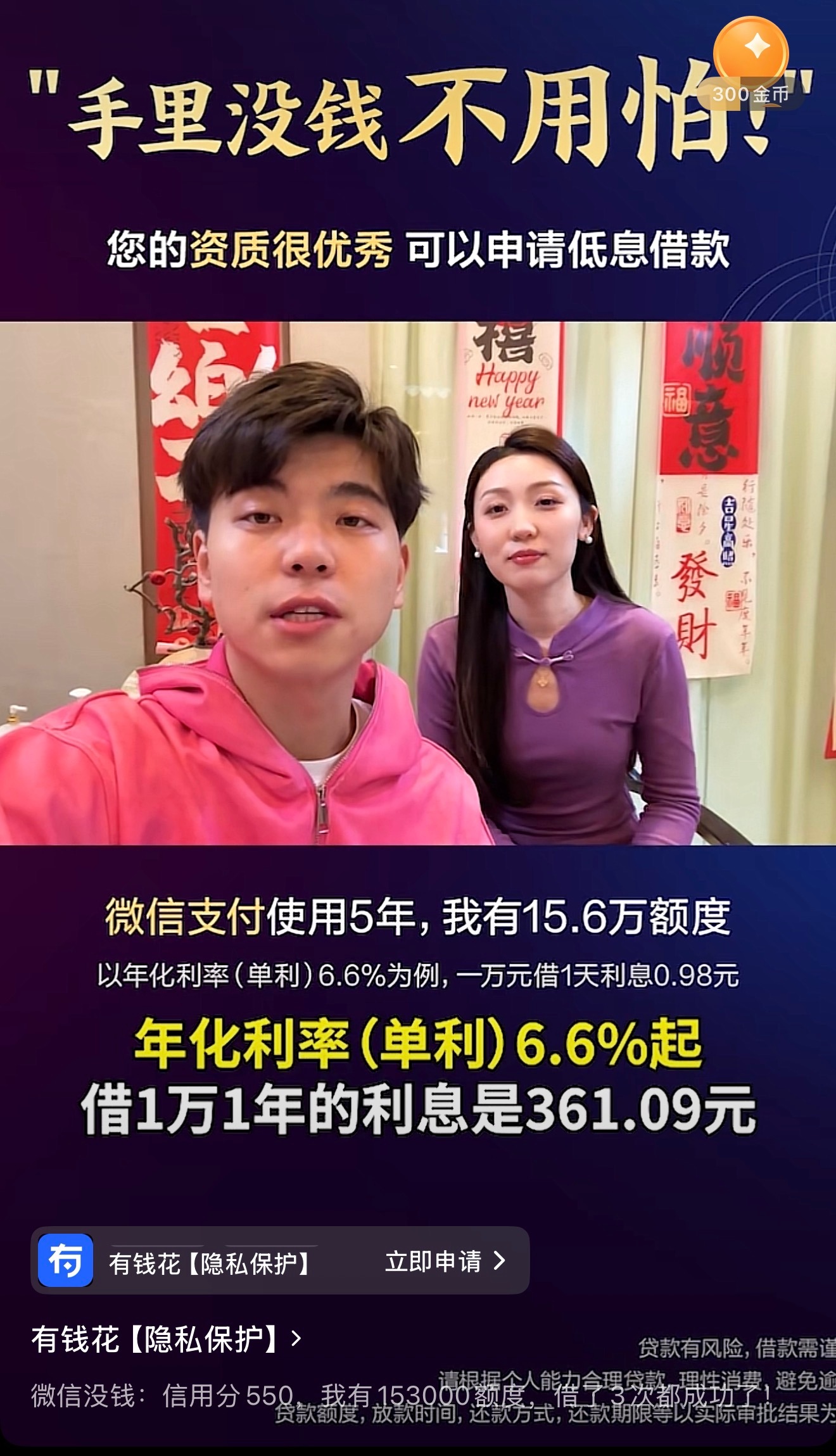 度小满旗下的这个有钱花名字起的挺好，有钱花，就怕钱花完了没钱还的时候，电话会被催