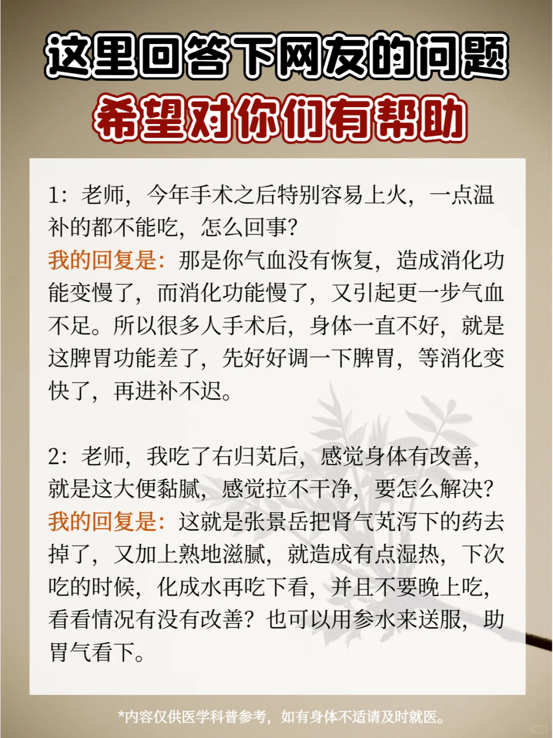 回答网友的一些问题，希望对你们有帮助