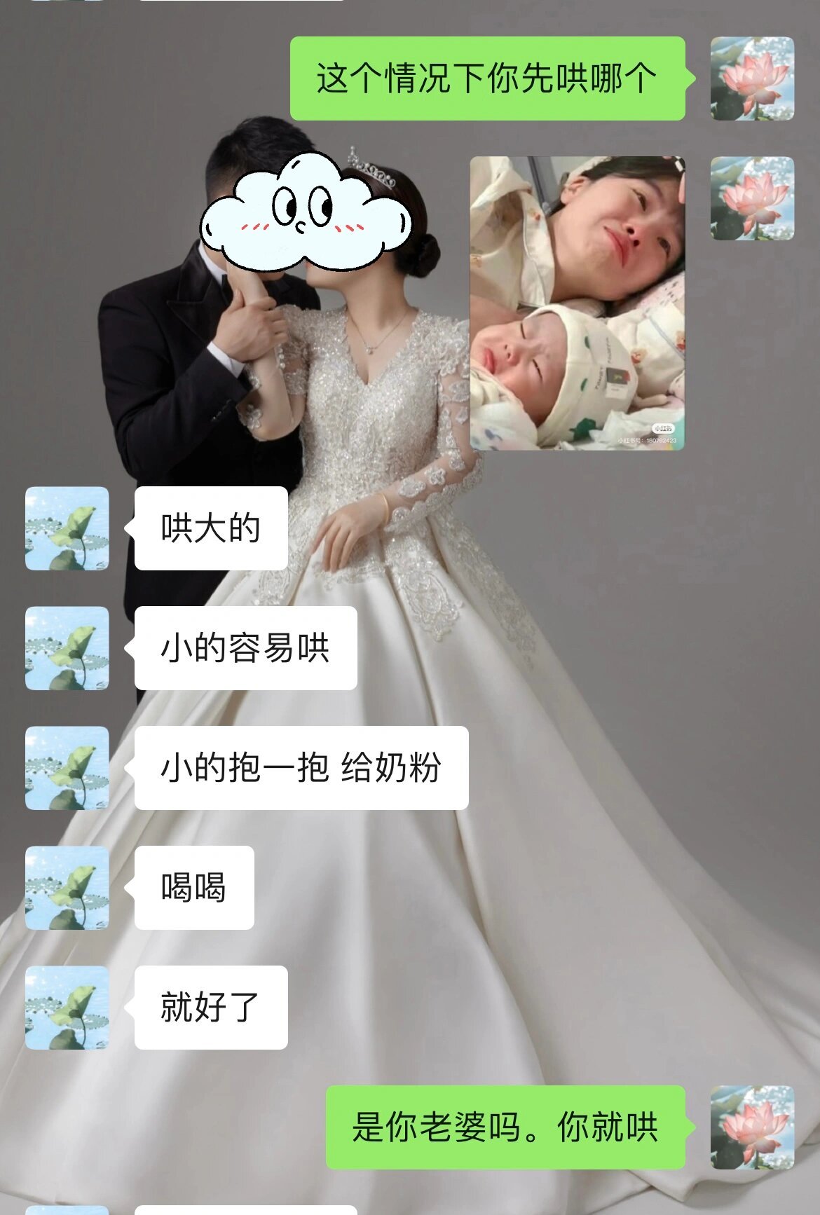 所以这种情况下哄哪个 ​​​