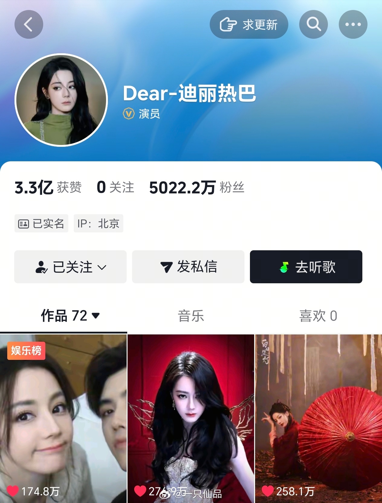 迪丽热巴 个抖🎶涨粉20w+《白日提灯》有效剧播，爱上热巴人之常情白日提灯