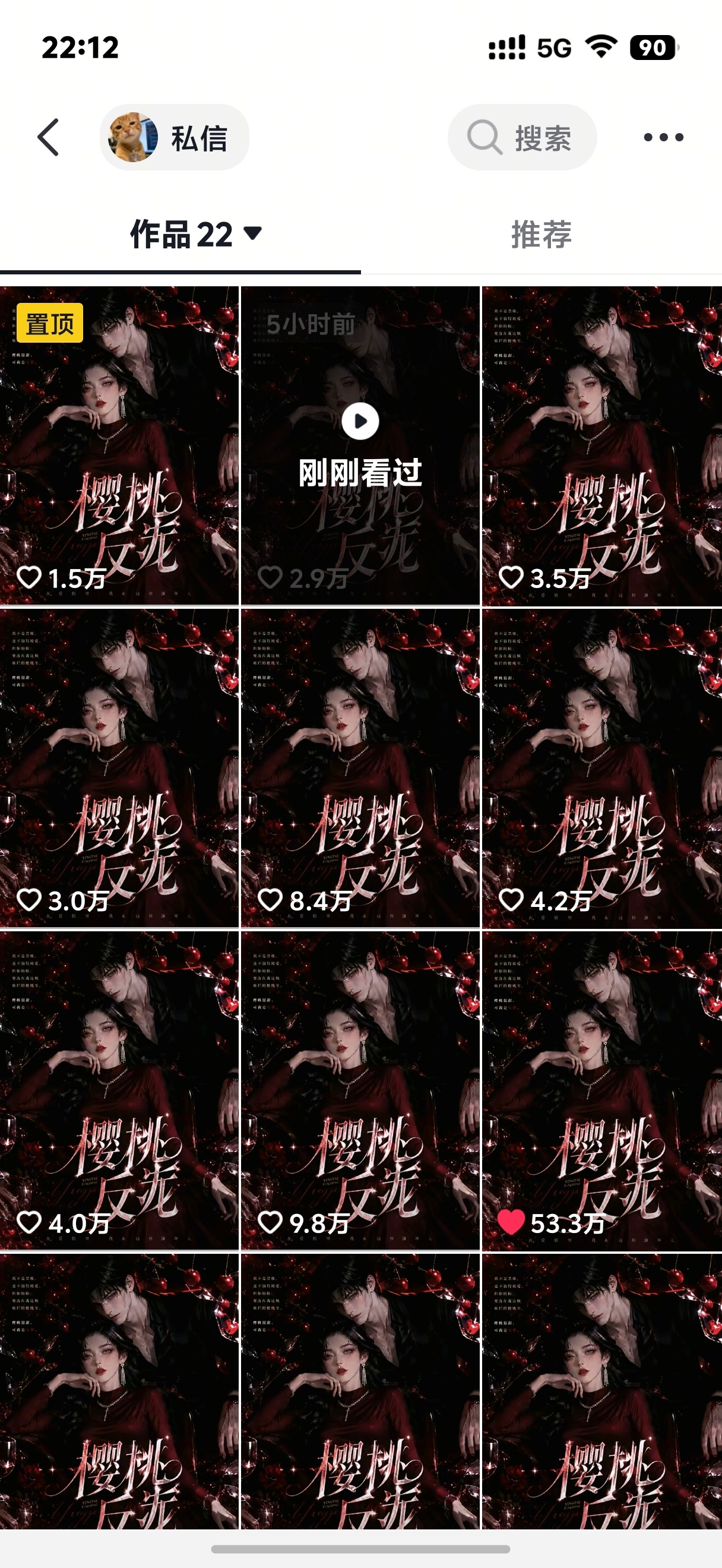AI短剧你知道自己很上头吗