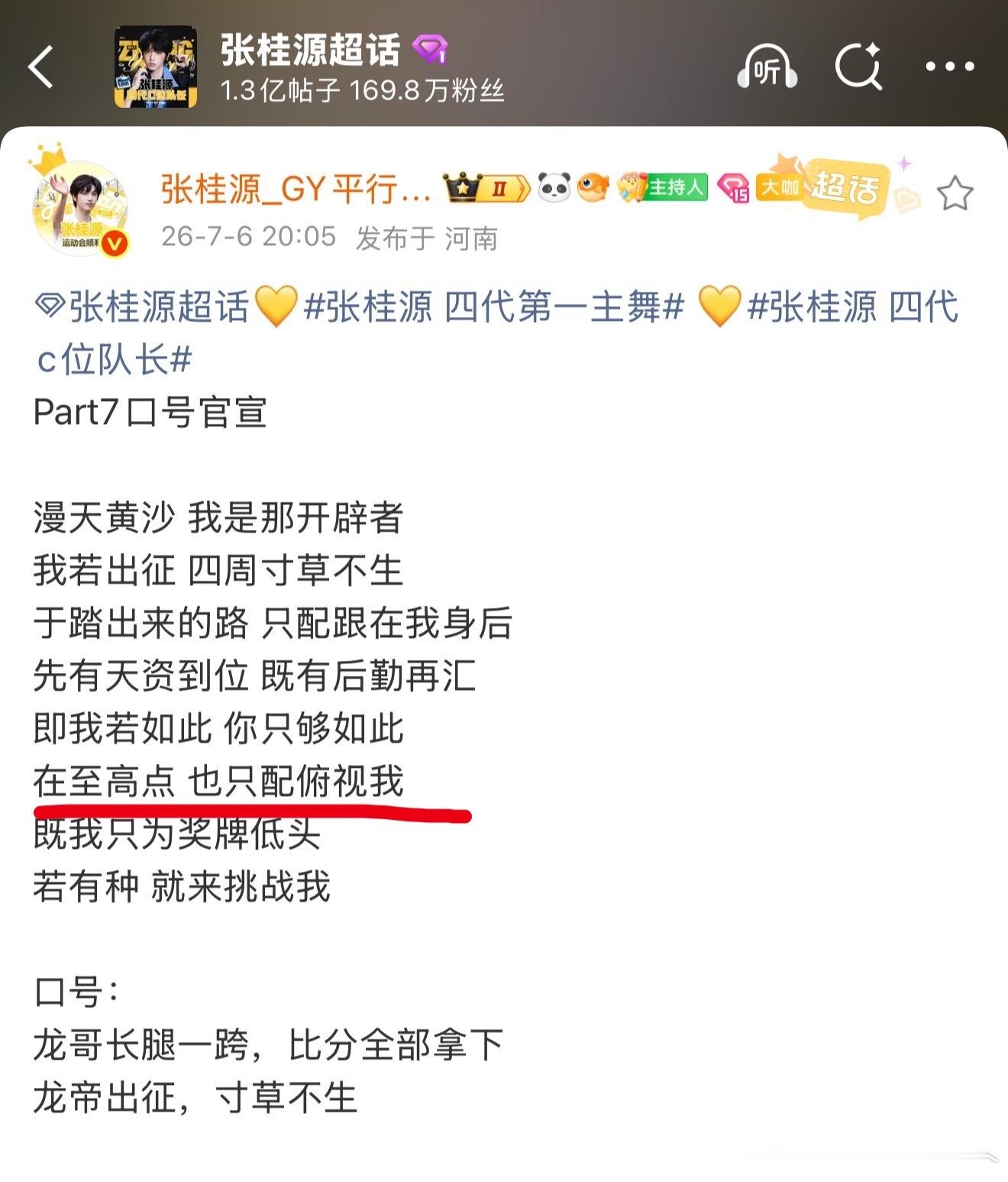 tg 这是什么意思，为啥要让别人俯视张桂源 
