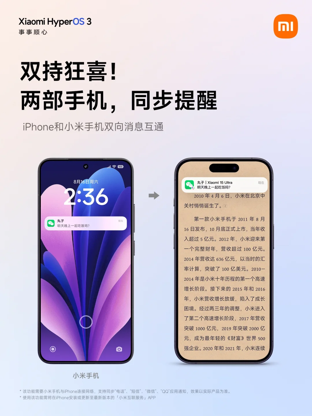 🤓手机再多，也不担心看不过来啦！