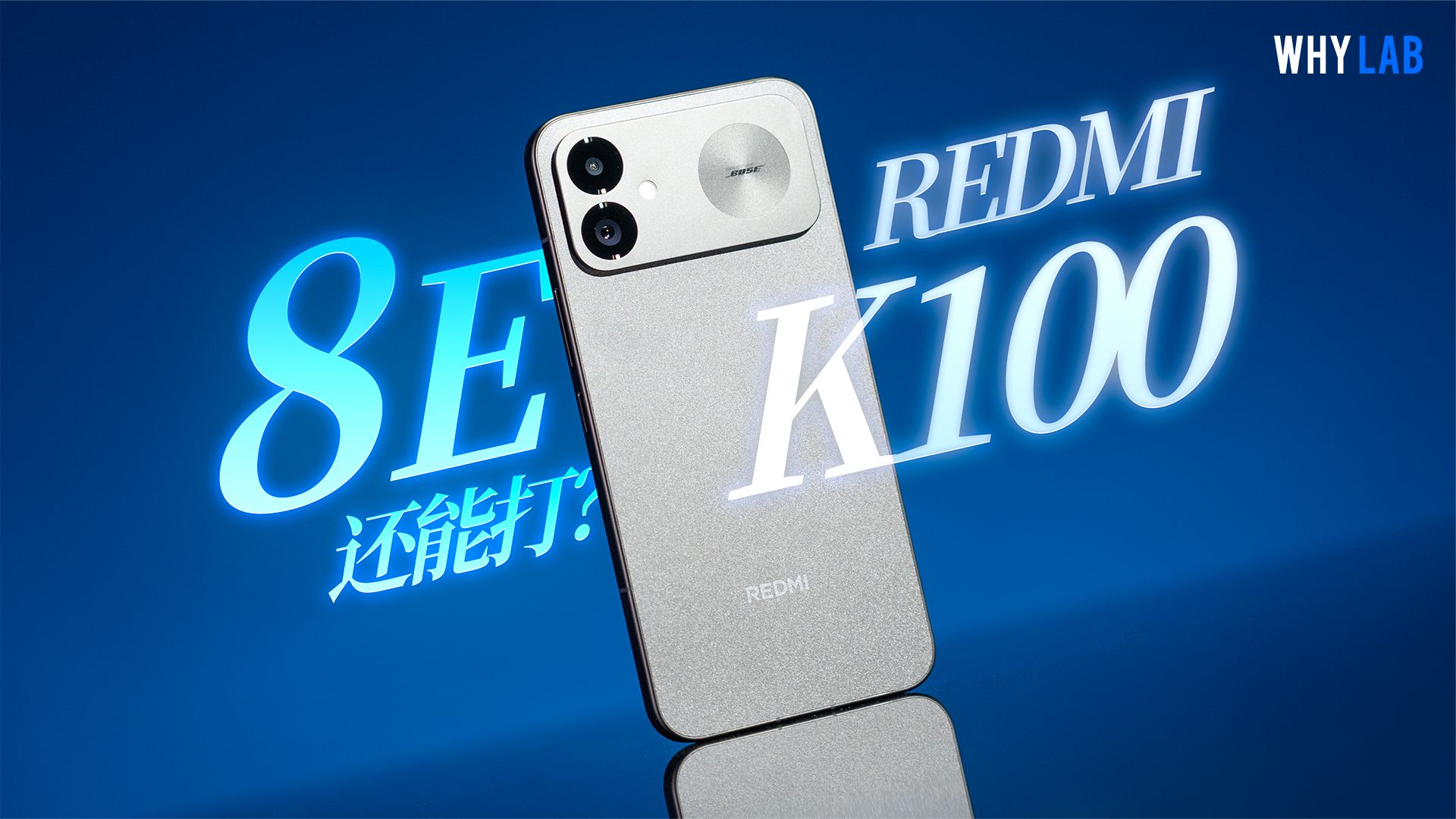 REDMI K100 测评：骁龙 8 至尊版配上 10000mAh 电池，能不能打？