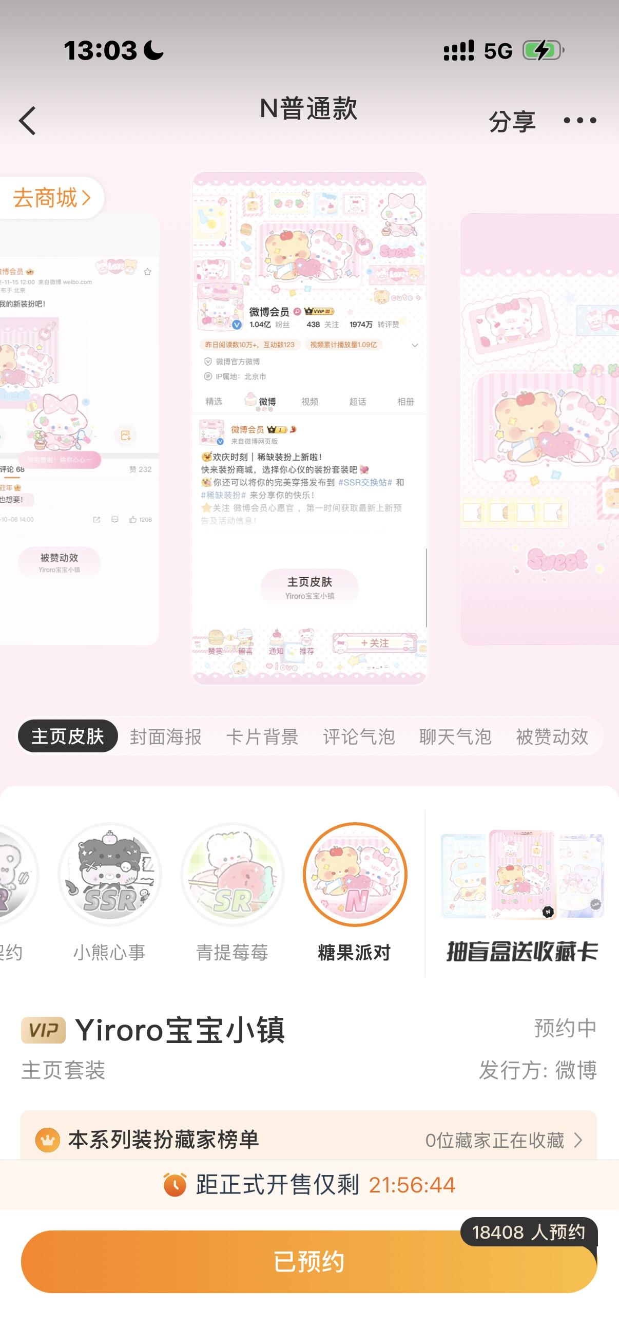 这个普好萌呀 ​​​