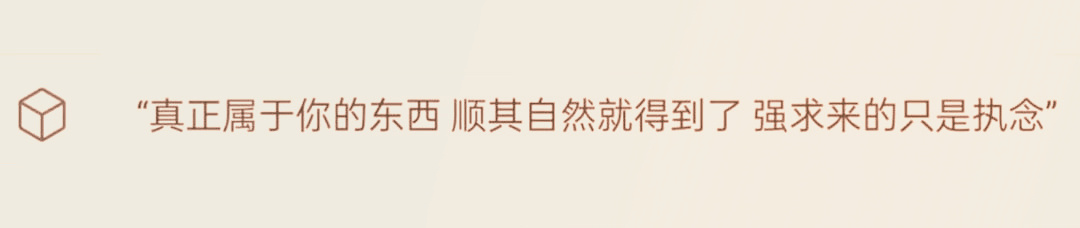顺其自然 事事顺心如意 