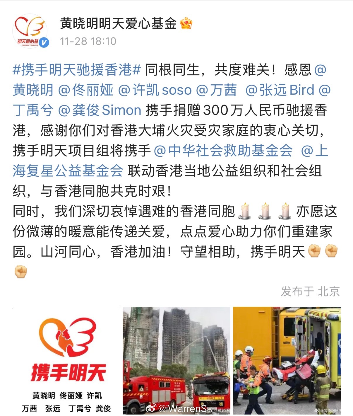 龚俊为香港捐款了！愿平安！明星捐款