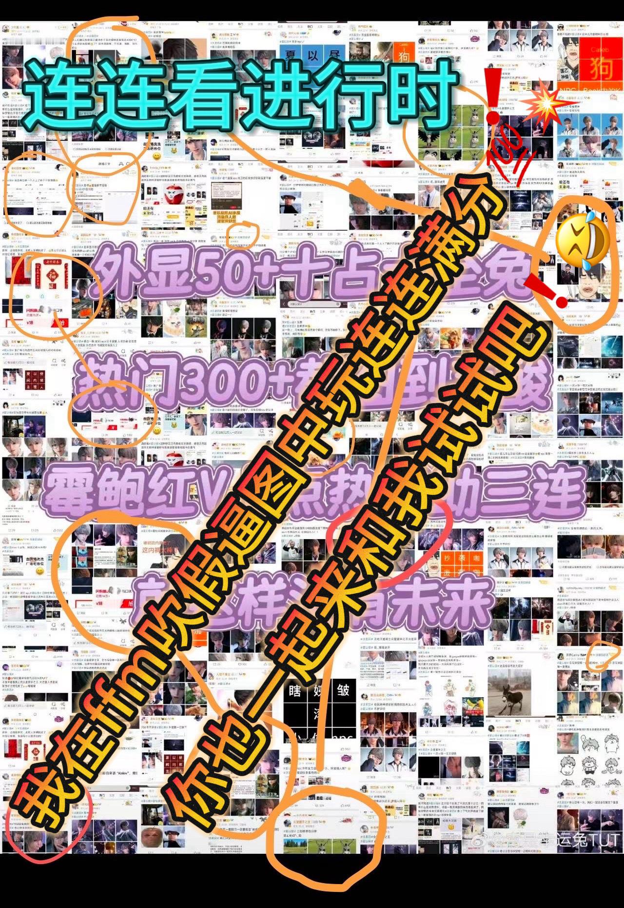 大帅哥真材实料。 作➕能力和6h登顶一样讠乍马扁我肚肚1️⃣来玩连连看2️⃣头像