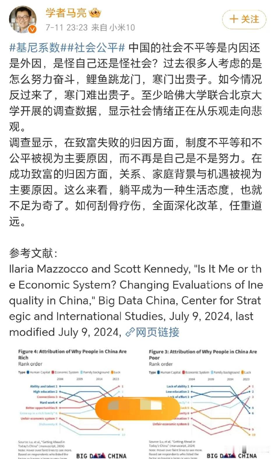 不少人躺平是因为他们觉得自己不能成功，并不是因为自己不够努力。关系，家庭背景，机