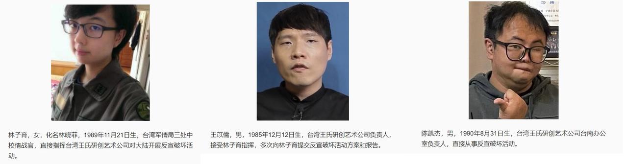 “台独”水军被曝光：挑动网民对立、散播“台独”分裂谬论，原来都是他们干的

10