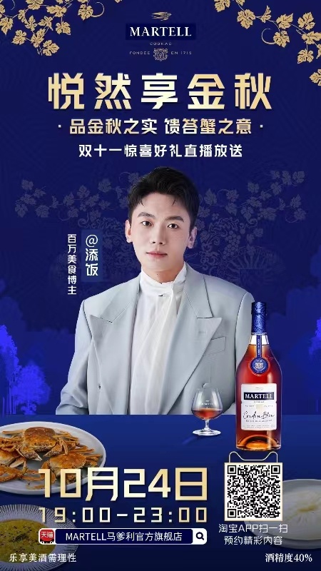 在这蟹黄饱满，蟹肉鲜美的金秋，我的选择是用马爹利蓝带，搭配蟹醋亦或是姜丝和红醋去