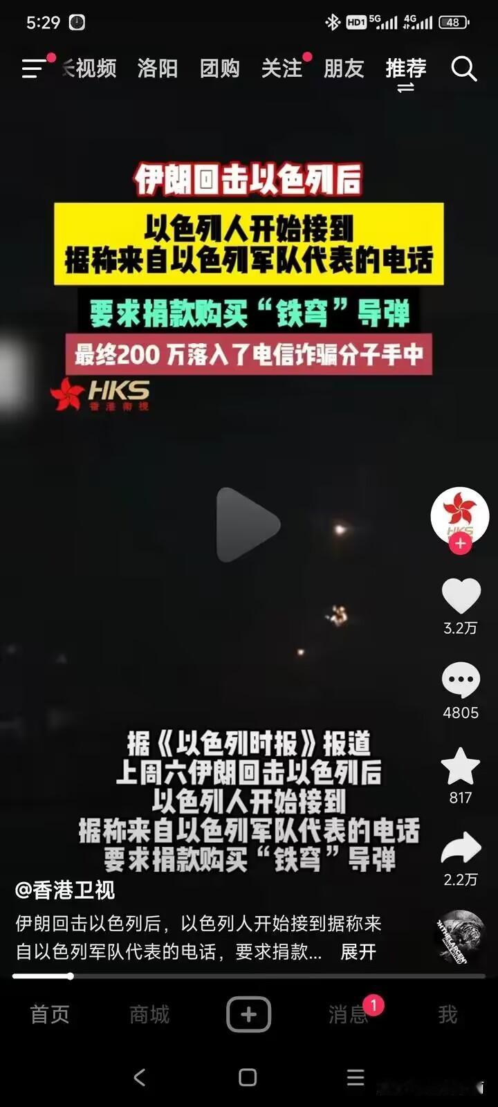 阿三电诈多才俊，敢叫鱿鱼捐铁穹 ​​​