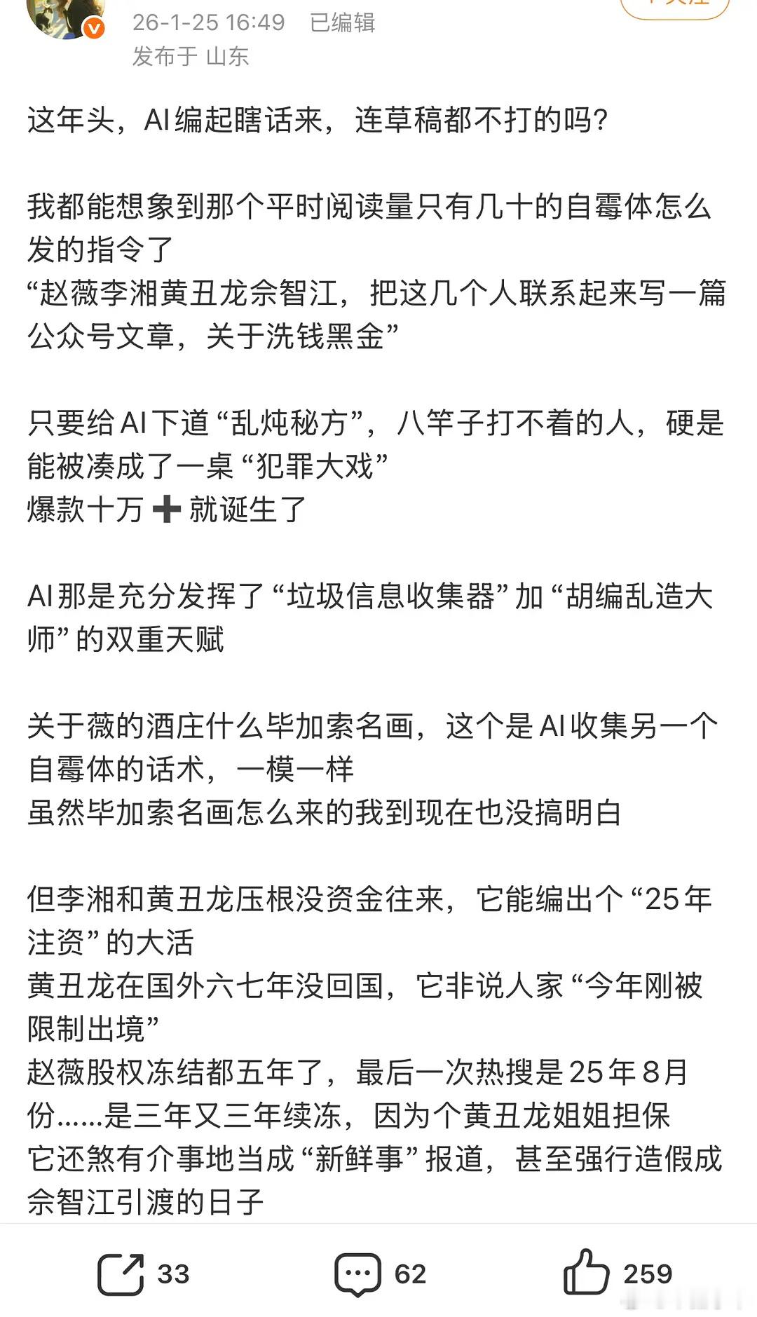 那个文章确实像ai写的 