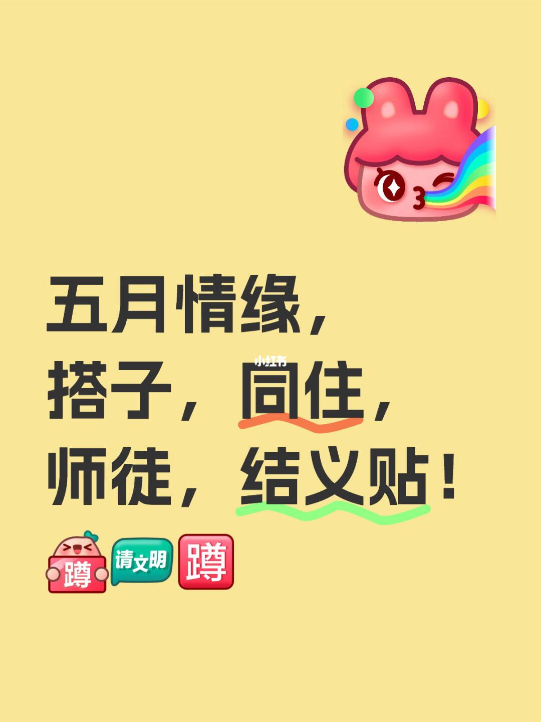 逆水寒手游滴滴关系啦！5月捞点关系再走吧