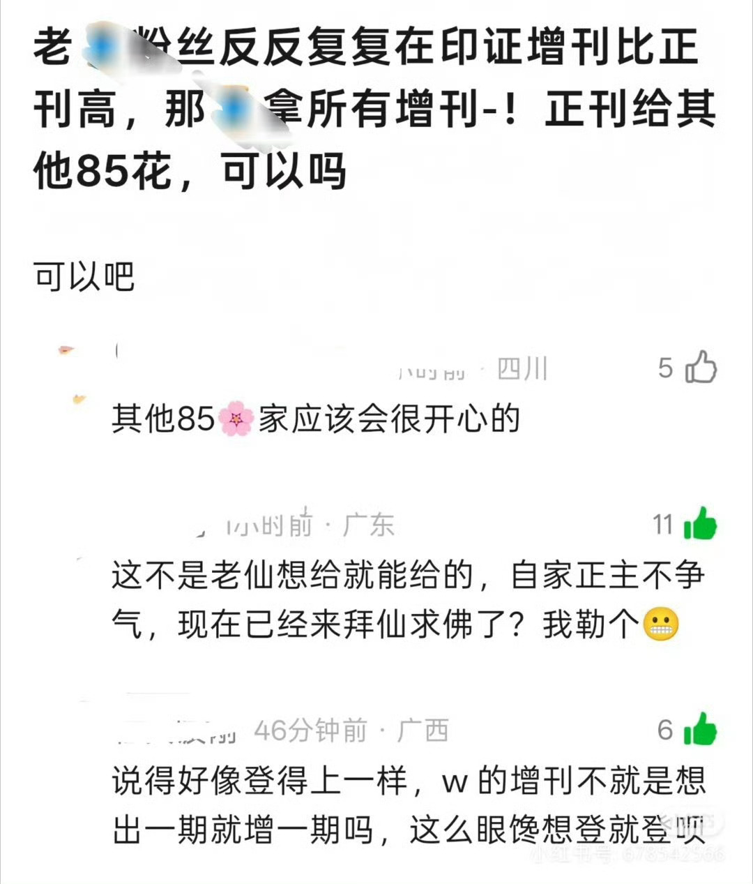 搞这么一大出，原来就为了求仙拜佛求登封[笑cry]仙年年上大制作高诚意99典藏增