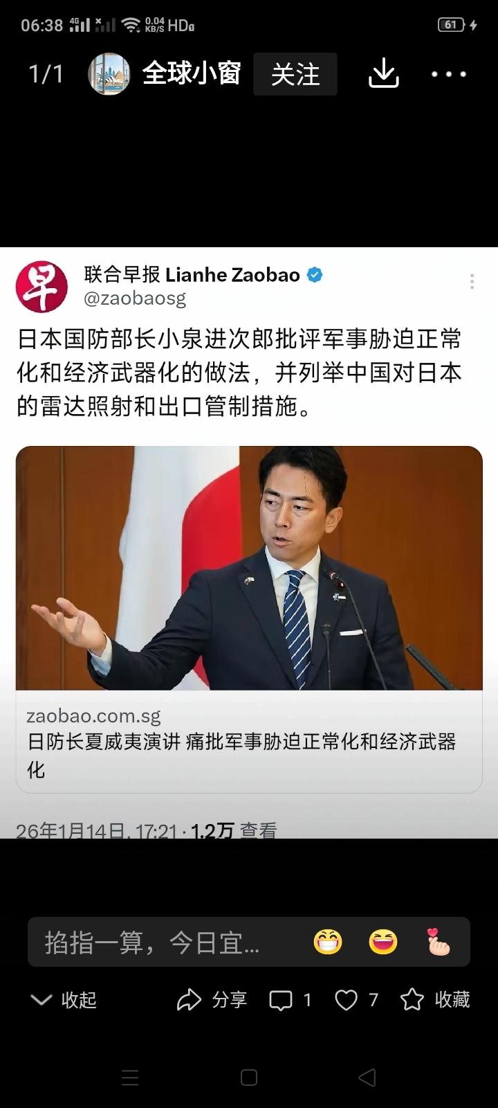 怎么感觉新加坡《联合早报》像是日媒一样？话里话外总给人一种偏心日本的感觉？日本的