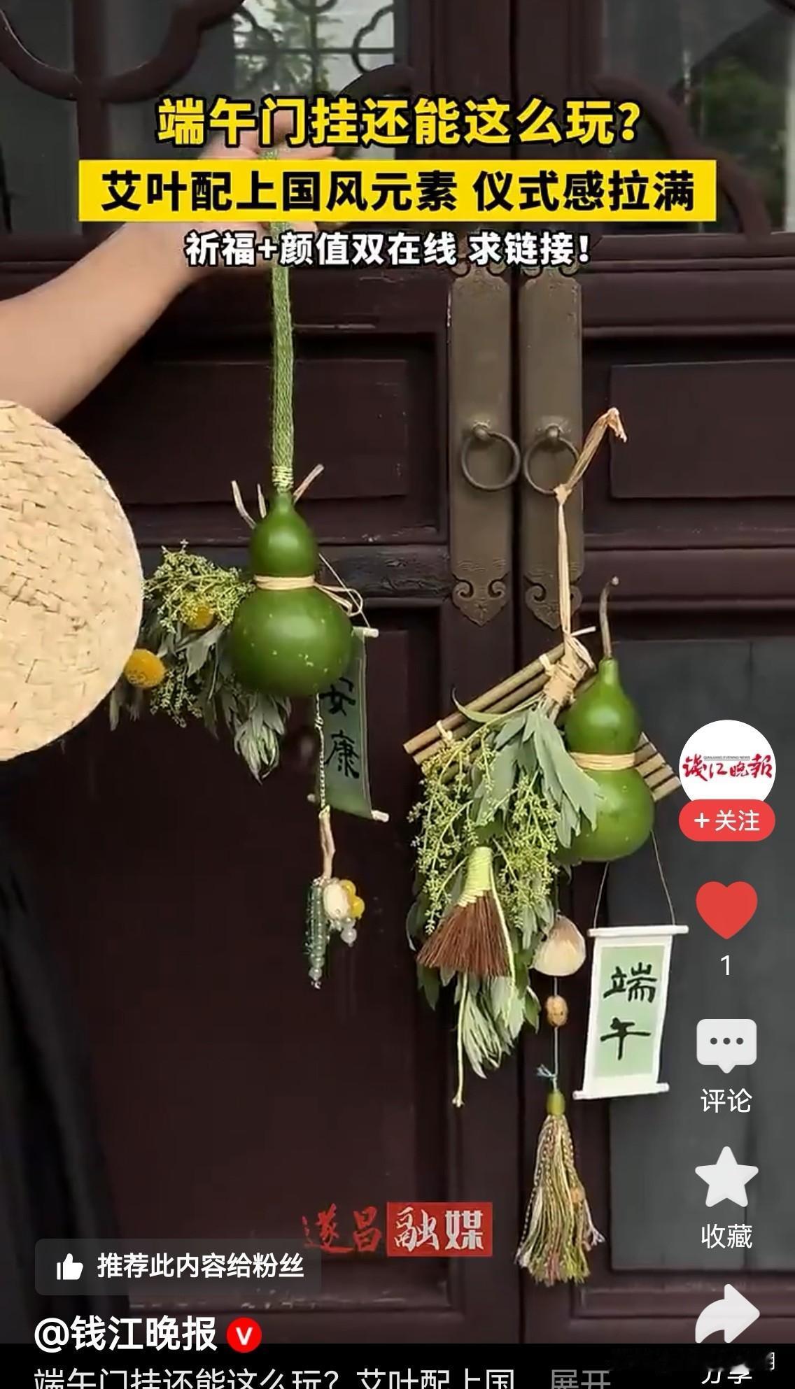 端午仪式感拉满
现在的年轻人脑瓜子活，又有创意。

端午来临，我们还习惯性买那种