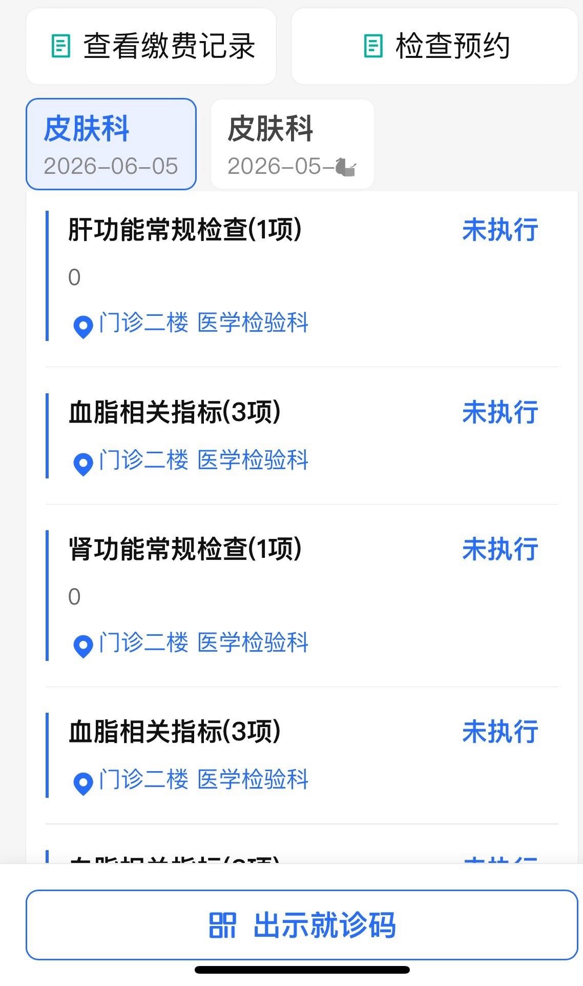 临时抱佛脚，今天一定要早睡。自从高中毕业后习惯性熬夜好多年了，祝我好运吧 