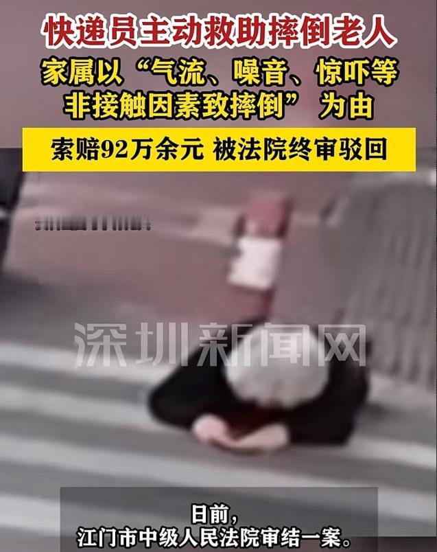 广东江门，外卖小哥送件过程中，看到一名老人在自己后方十余米后摔倒，连忙停车，跑过
