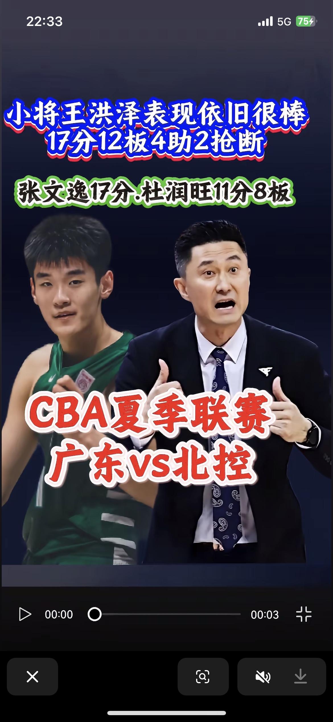 王洪泽吃了烤羊腿就是不一样，真成了广东宏远的大腿了，他全场17分12板4助攻，帮