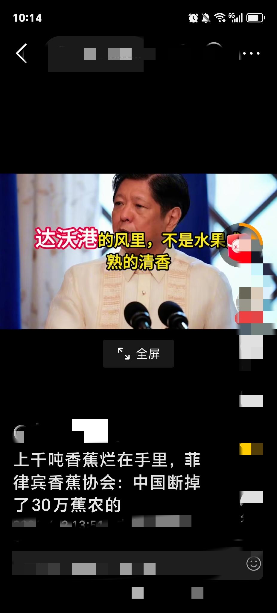 菲律宾总统马科斯这次到日本访问，和高市早苗臭味，要在中国的东海和南海给我们划线。