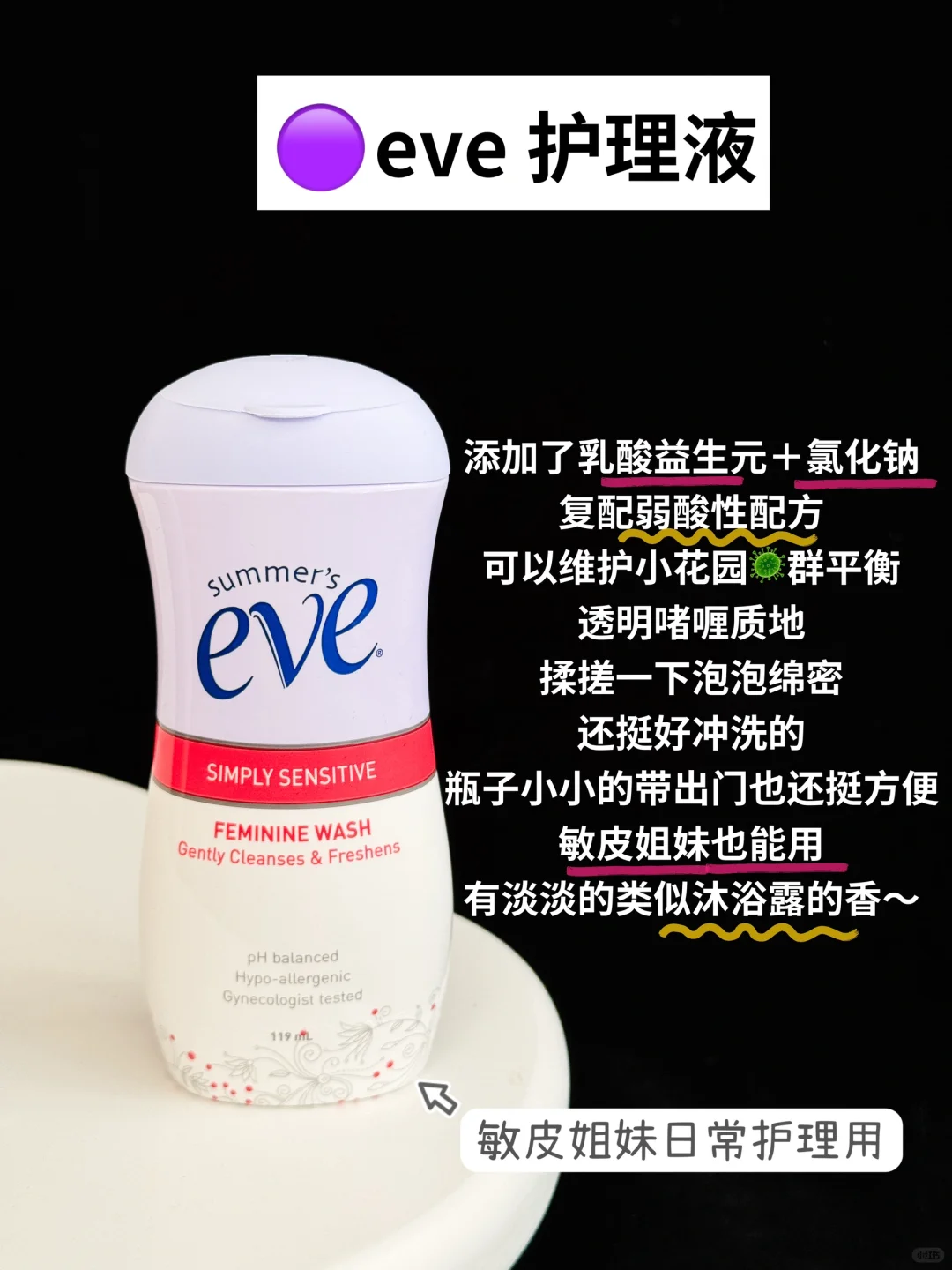 自用私处护理液分享，手把手教你呵护小花园