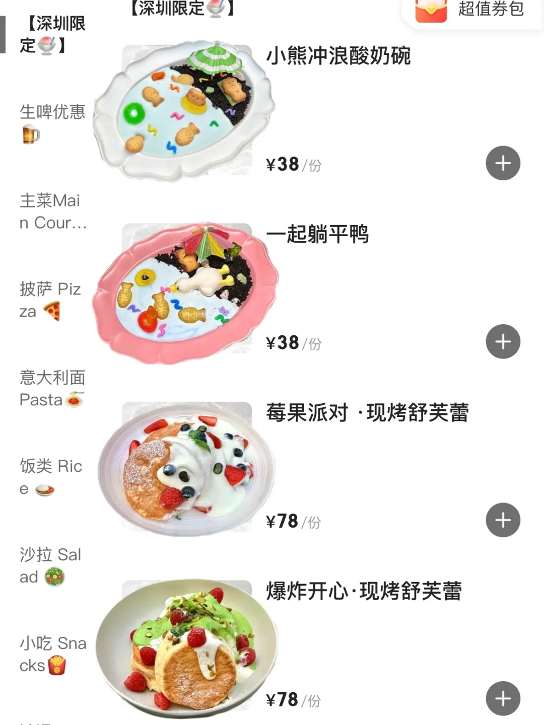 深圳！真的和图片一模一样！
