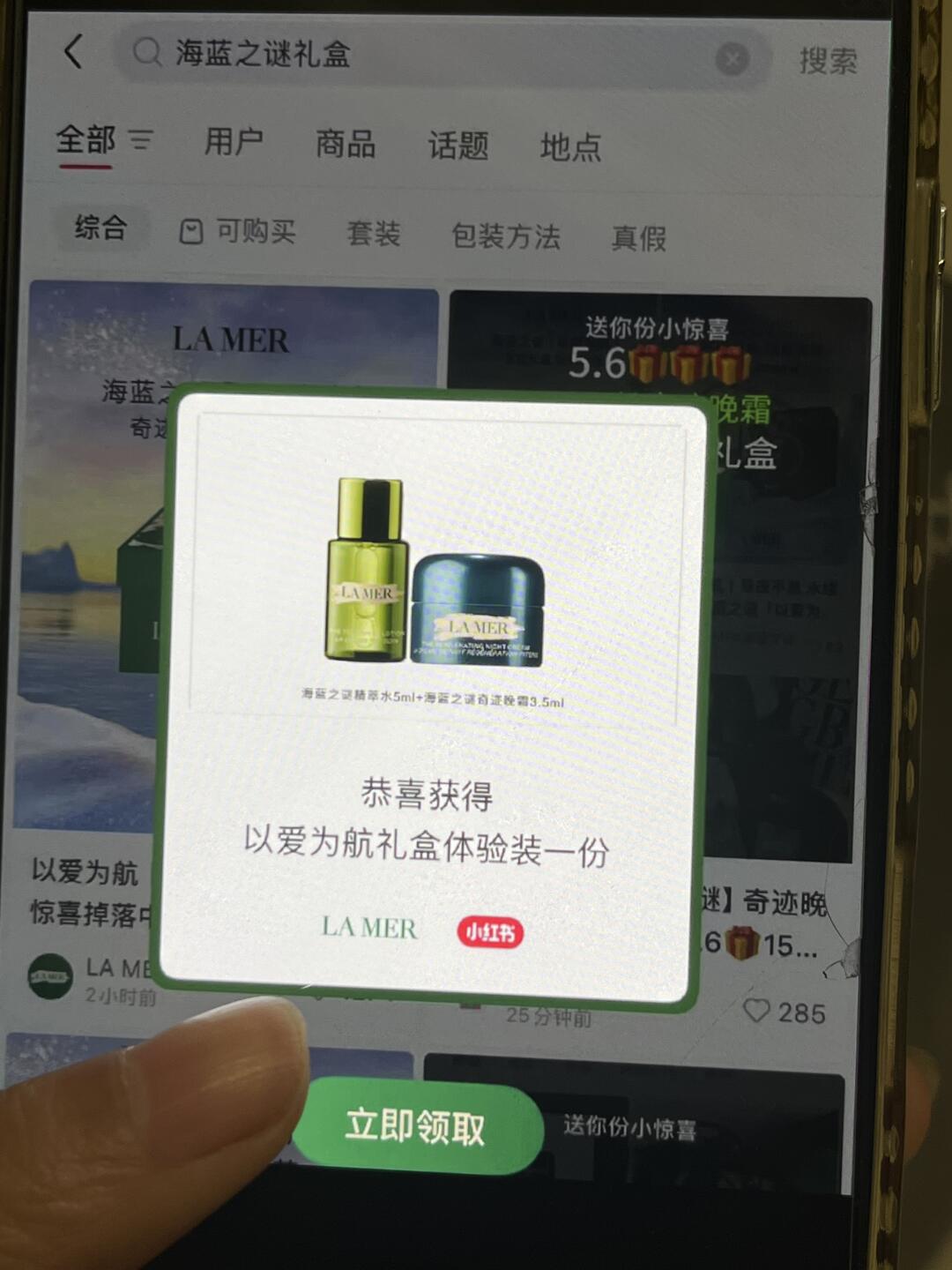 1503份的海蓝之谜礼盒🎁有我一份了哈哈