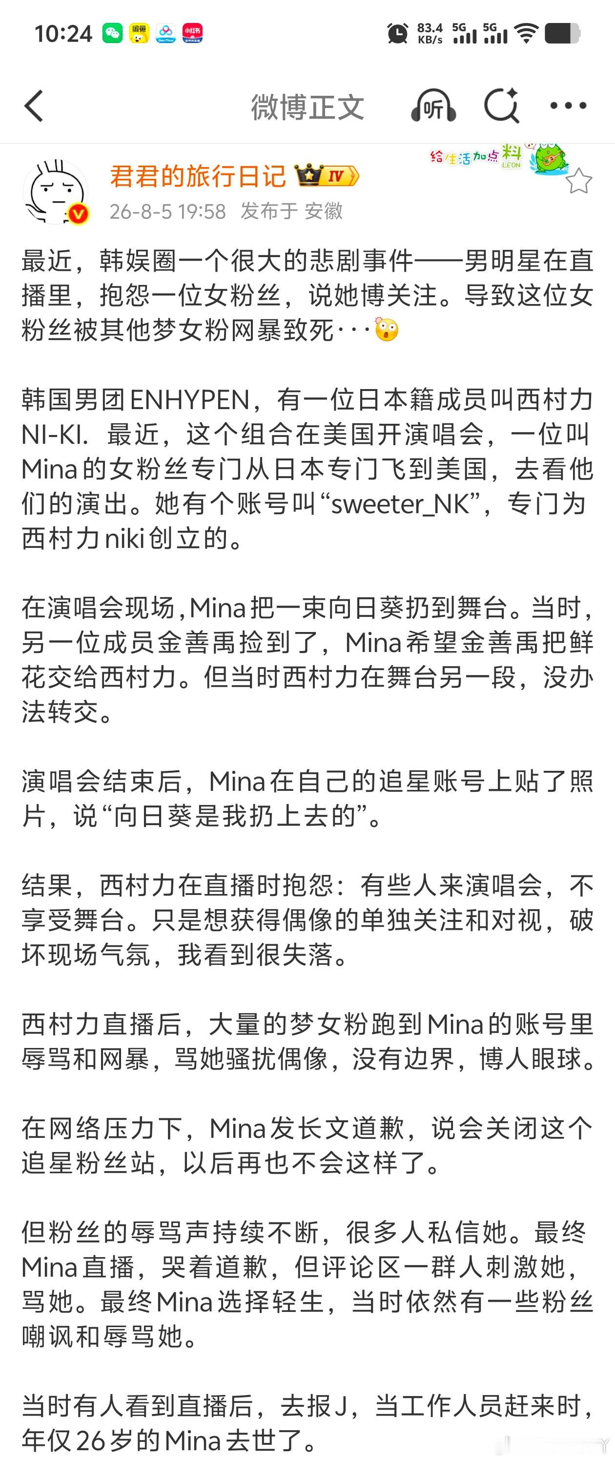 好吓人啊，这种家人可以告明星吗？追星还是理智点吧，不管是网暴她的粉丝，还是她自己