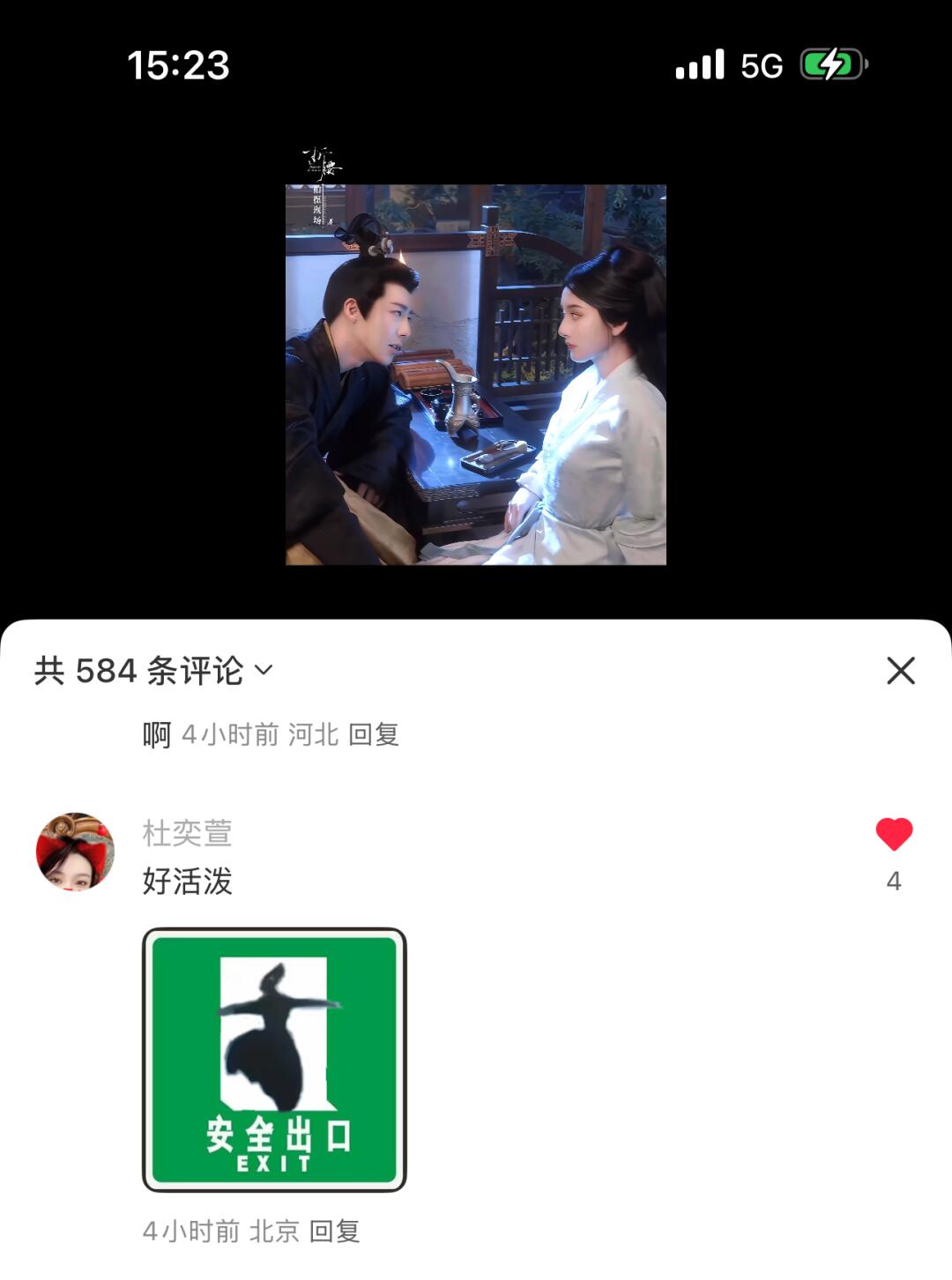 老公 又心有灵犀了