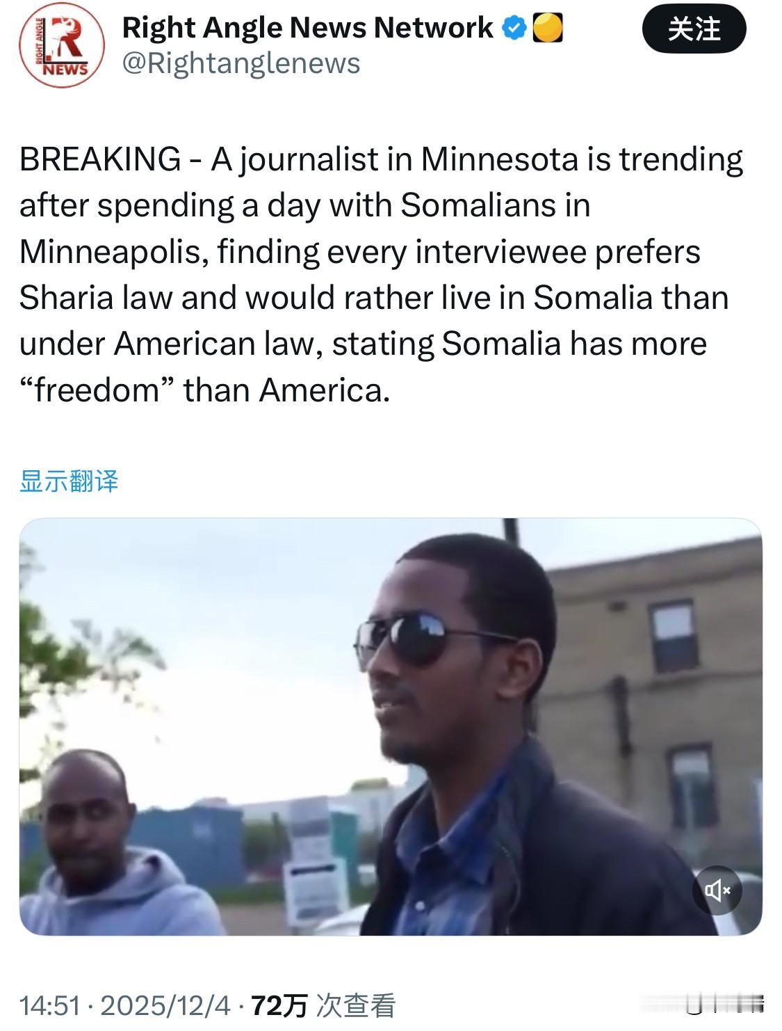 突发新闻——美国明尼苏达州一名记者在明尼阿波利斯与索马里人共度一天后成为热议话题