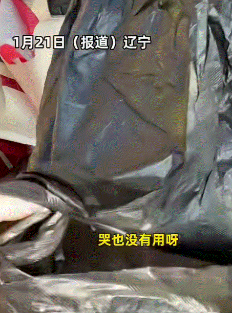 太大意了吧！辽宁，一女子骑着电瓶车刚从银行取的12万现金，随即就用黑色塑料袋装着