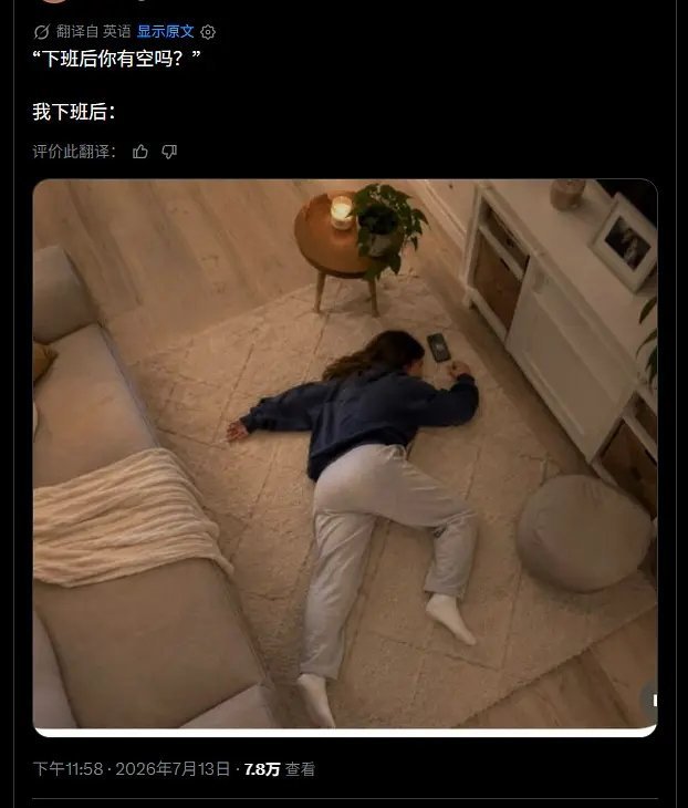 我下班后： 