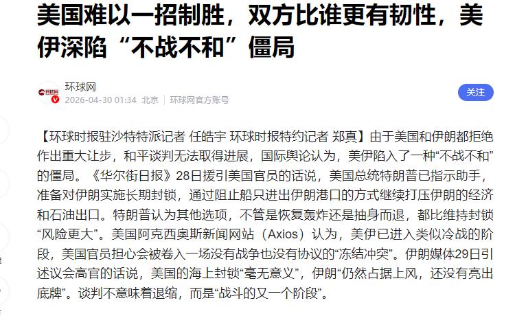 美伊对峙陷死局，打不赢也撤不走，反倒给中国减了压

当下美伊陷入不战不和的僵持格