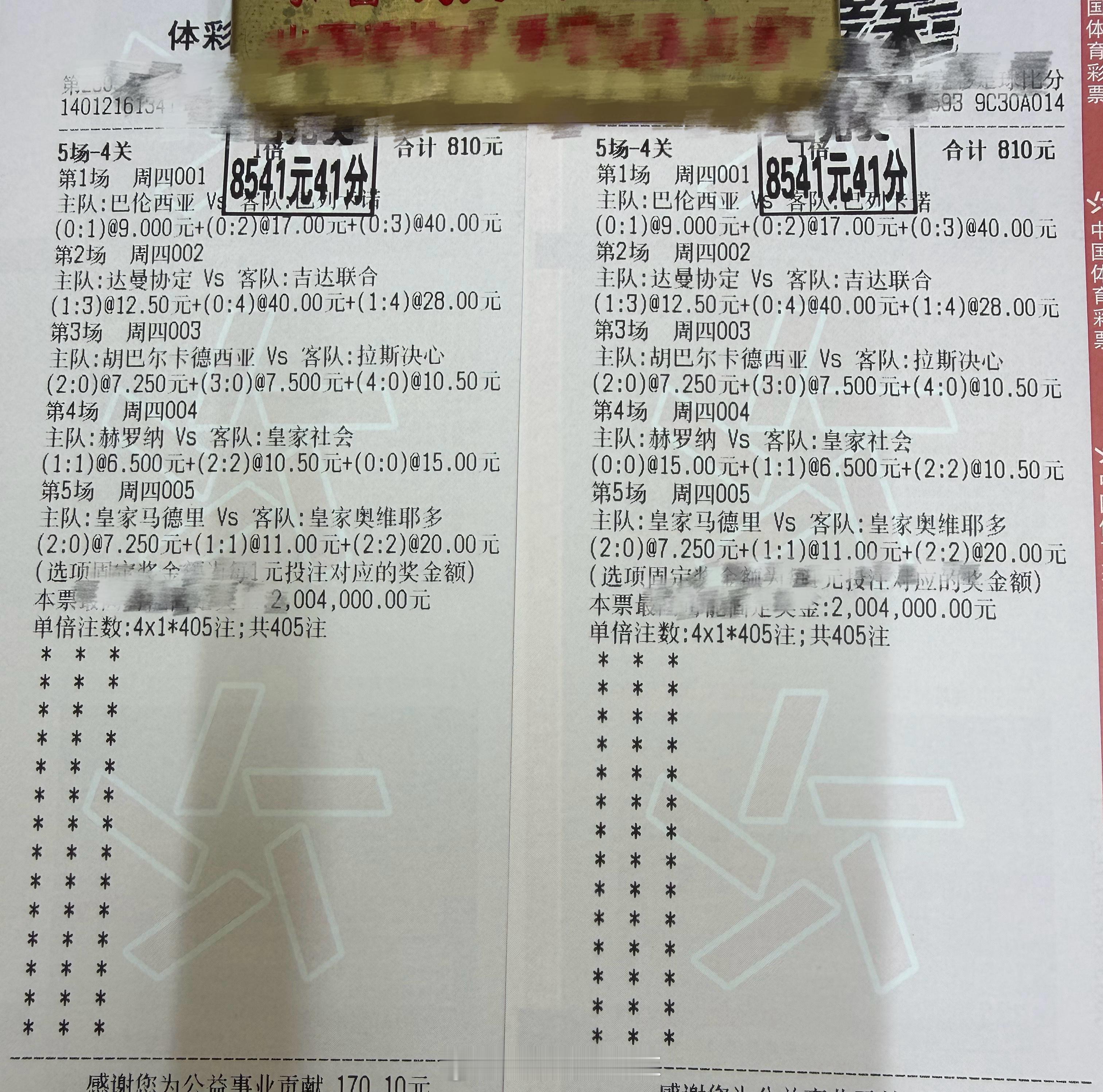 收收收！公推收！年龄串收！二串收！差一场啊，差一点就清一色全红了。当时防个让平就