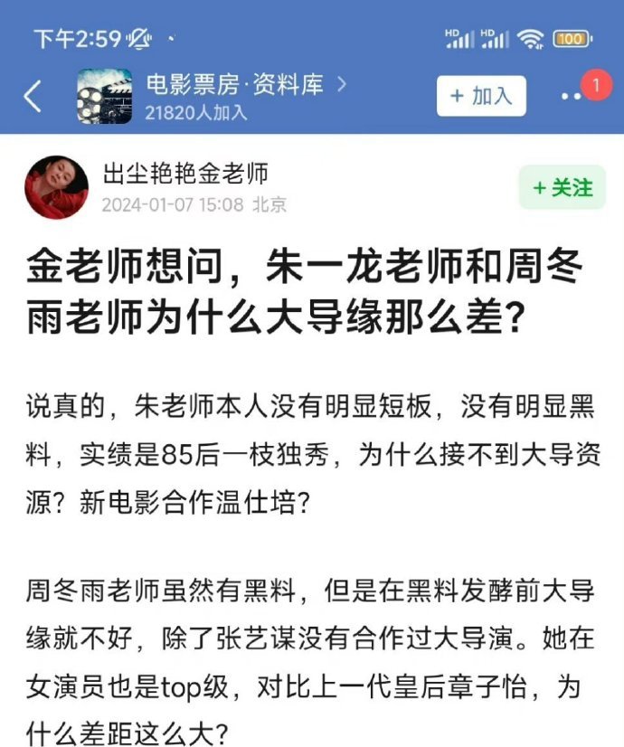 网友担心朱一龙和周冬雨电影资源差，人家周冬雨已经三金影后了，朱一龙不靠大导就能得