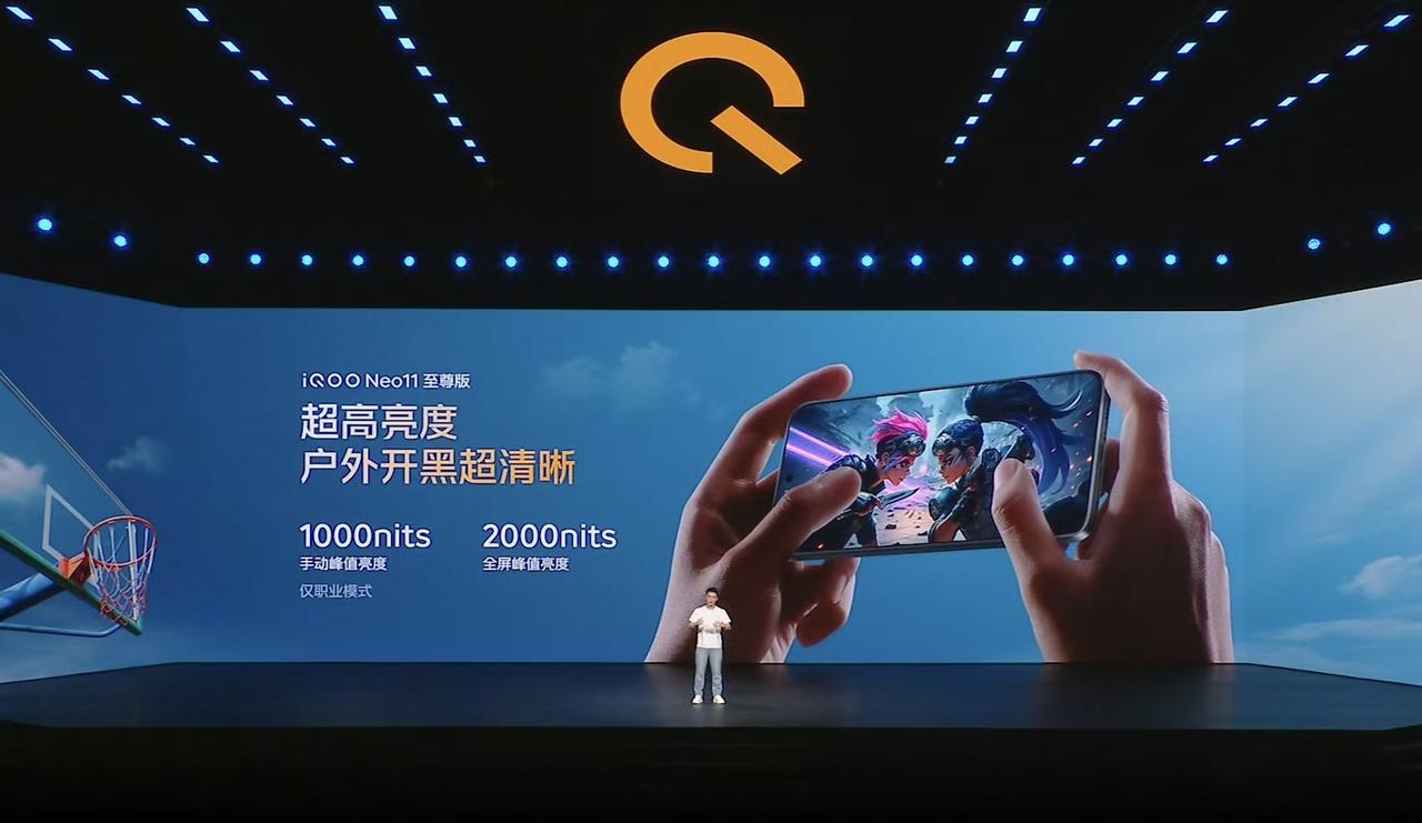 iQOO Neo11 至尊版来了，屏幕方面算是亮点，用了一块6.83英寸2K直屏