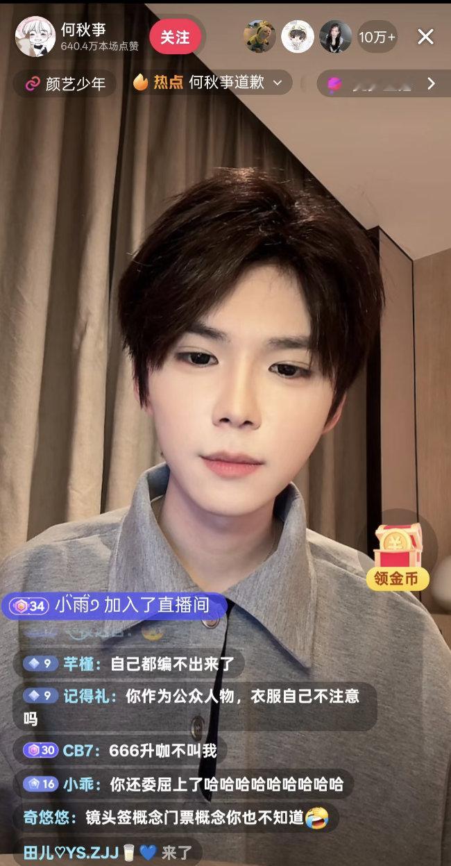 何秋亊回应演唱会门票价格 啥时候网红也能开这么贵的演唱会了[笑cry]不是，有名