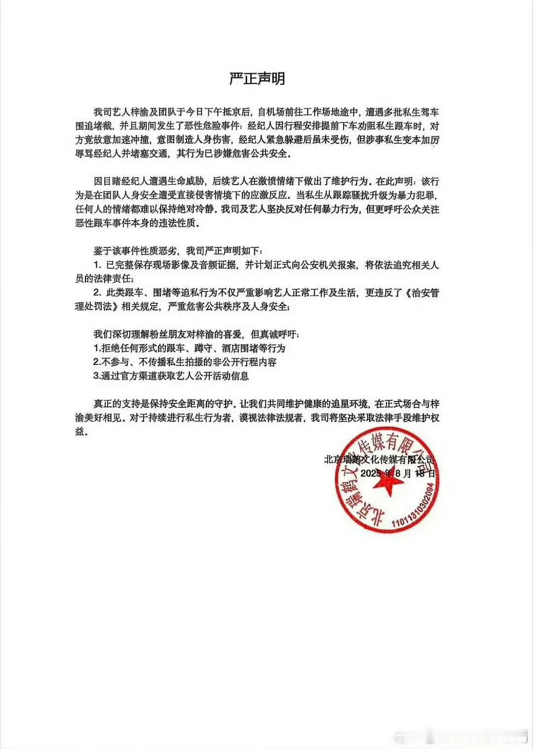 大早上看到梓渝这个瓜，太吓人了……私生故意开车冲撞工作人员 然后梓渝打掉了ss手