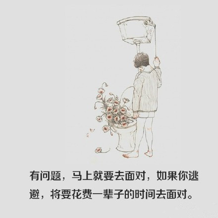 当你情绪低落，感觉四周灰暗时，你就要梳理一下自己，别忘了你还是自己的太阳。——几