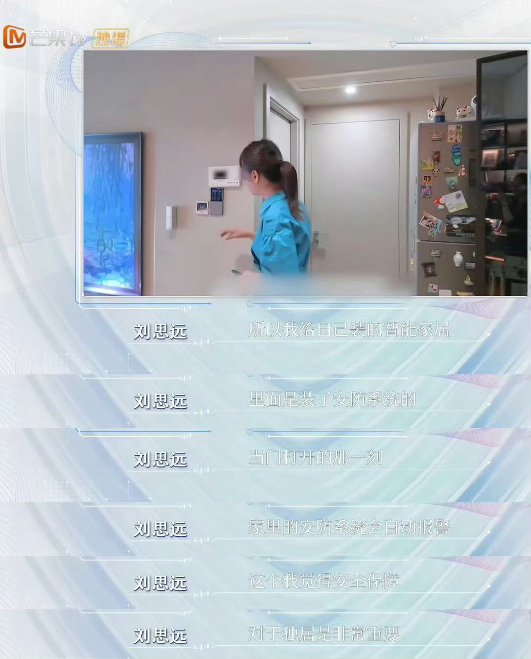 刘思远门口常年放男同学的鞋初入职场金融季 被刘思远细节圈粉！家门口放男鞋还定期换