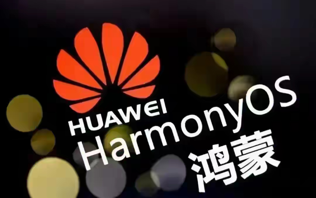 余承东称鸿蒙将实现三分天下必有其一说实话，一开始我也觉得鸿蒙就是“自家人用”的系