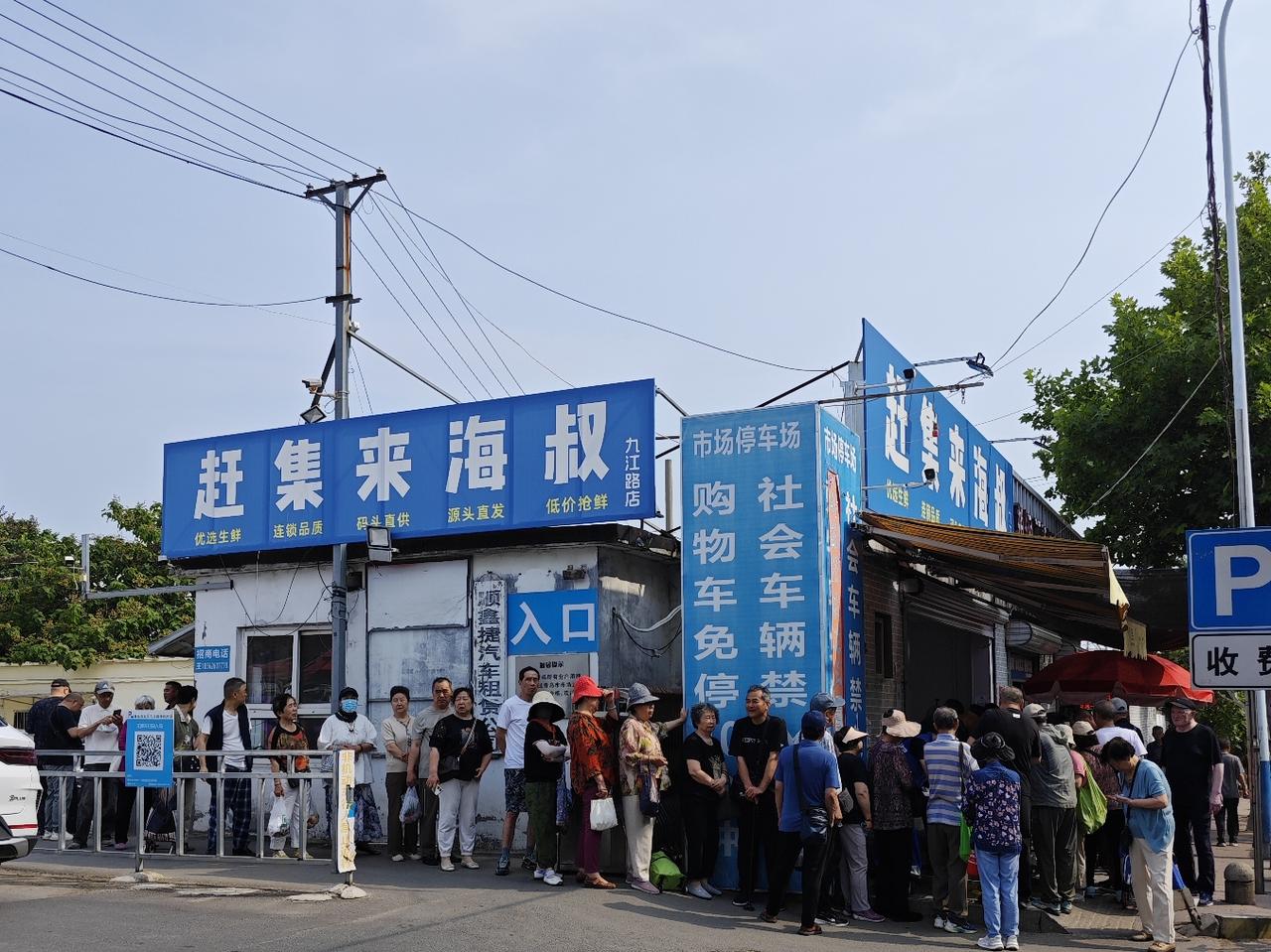 “LD”去市场中心转转，俺则在<海叔>家排队买蛤蜊。
从7点50分就开始排队等待