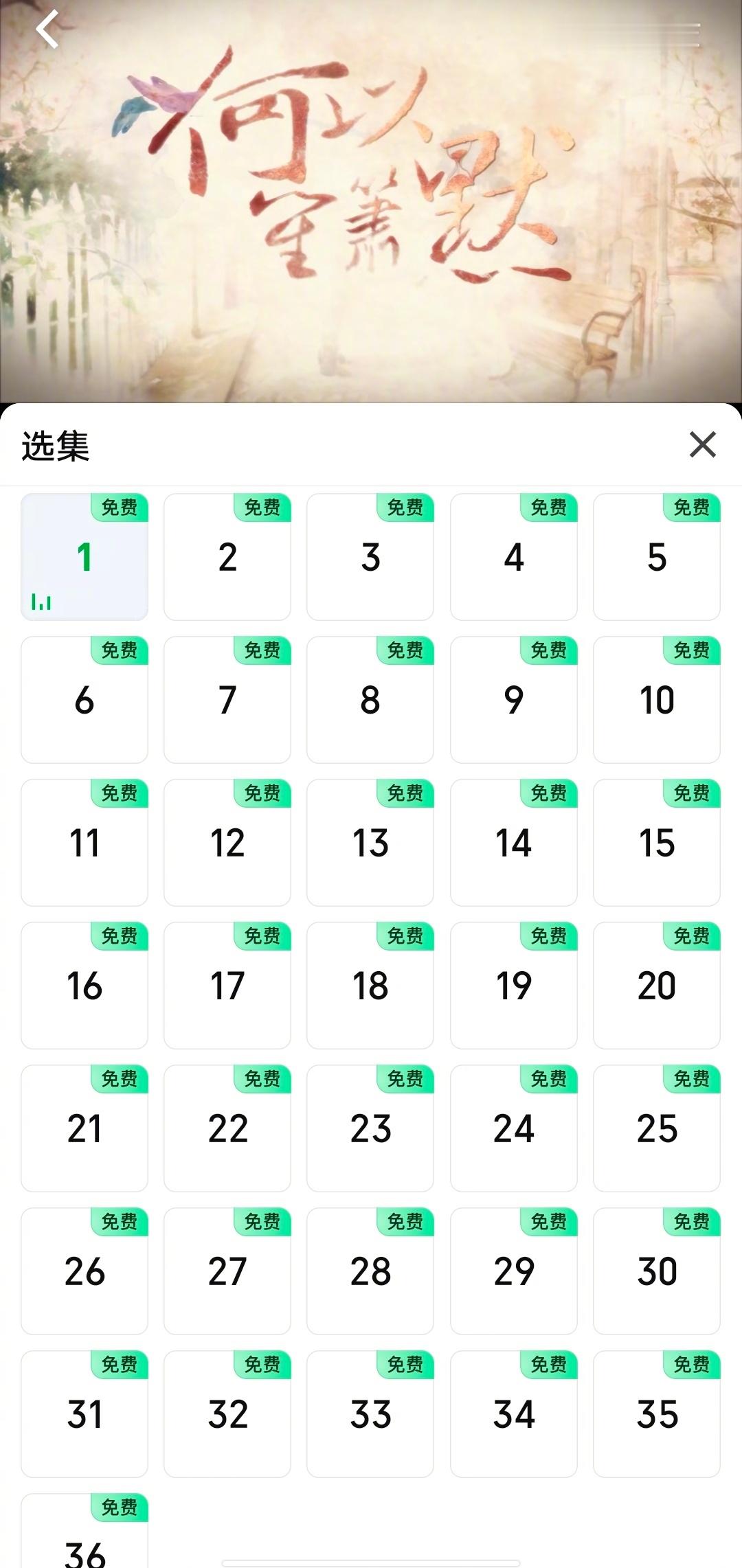 🥝桃家《何以笙箫默》《杉杉来了》都限免了，要不是某人…👖酷的《微微一笑很倾城