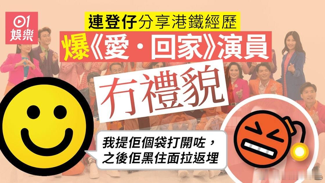 最近有網民在lihkg 連登討論區中發表帖文「有冇見過邊位明星真係令你印象好深刻