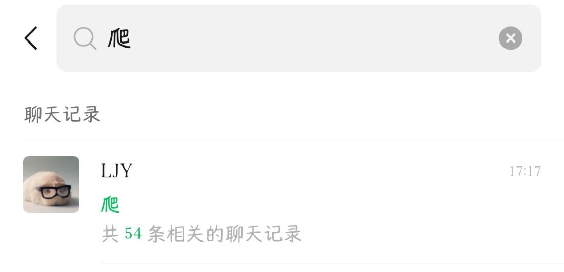 这个人就天天家暴